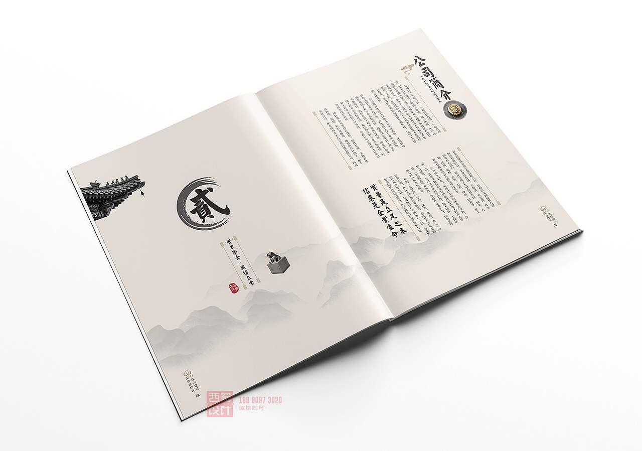 古建筑画册 建筑画册设计 公司画册 企业画册 产品画册