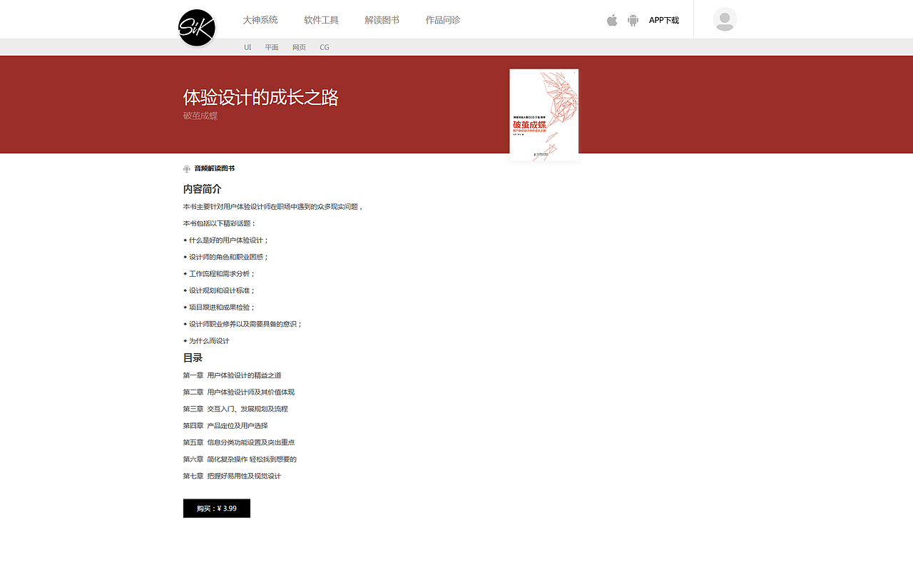 SiK（图ZNzg3MzE5OTY=） - 企业官网 - 站酷设计师john_mq原创素材 - 站酷ZCOOL