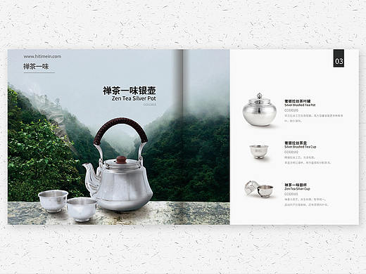 【2018】时光印 银器/礼品 产品册