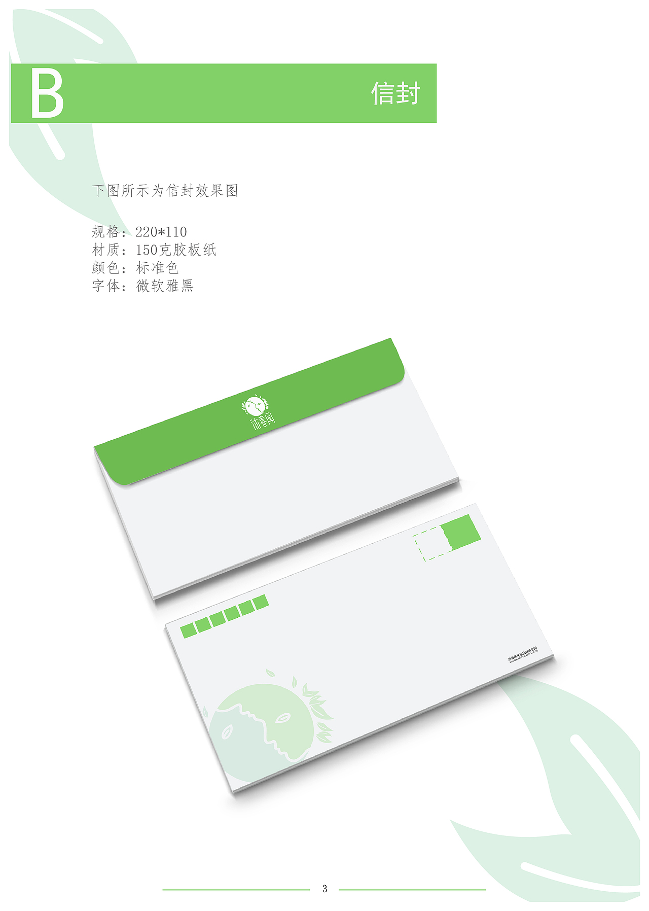 化妆品VI手册（图ZMTU4MTY1MDI0） - 品牌 - 站酷设计师宝贝娜原创素材 - 站酷ZCOOL