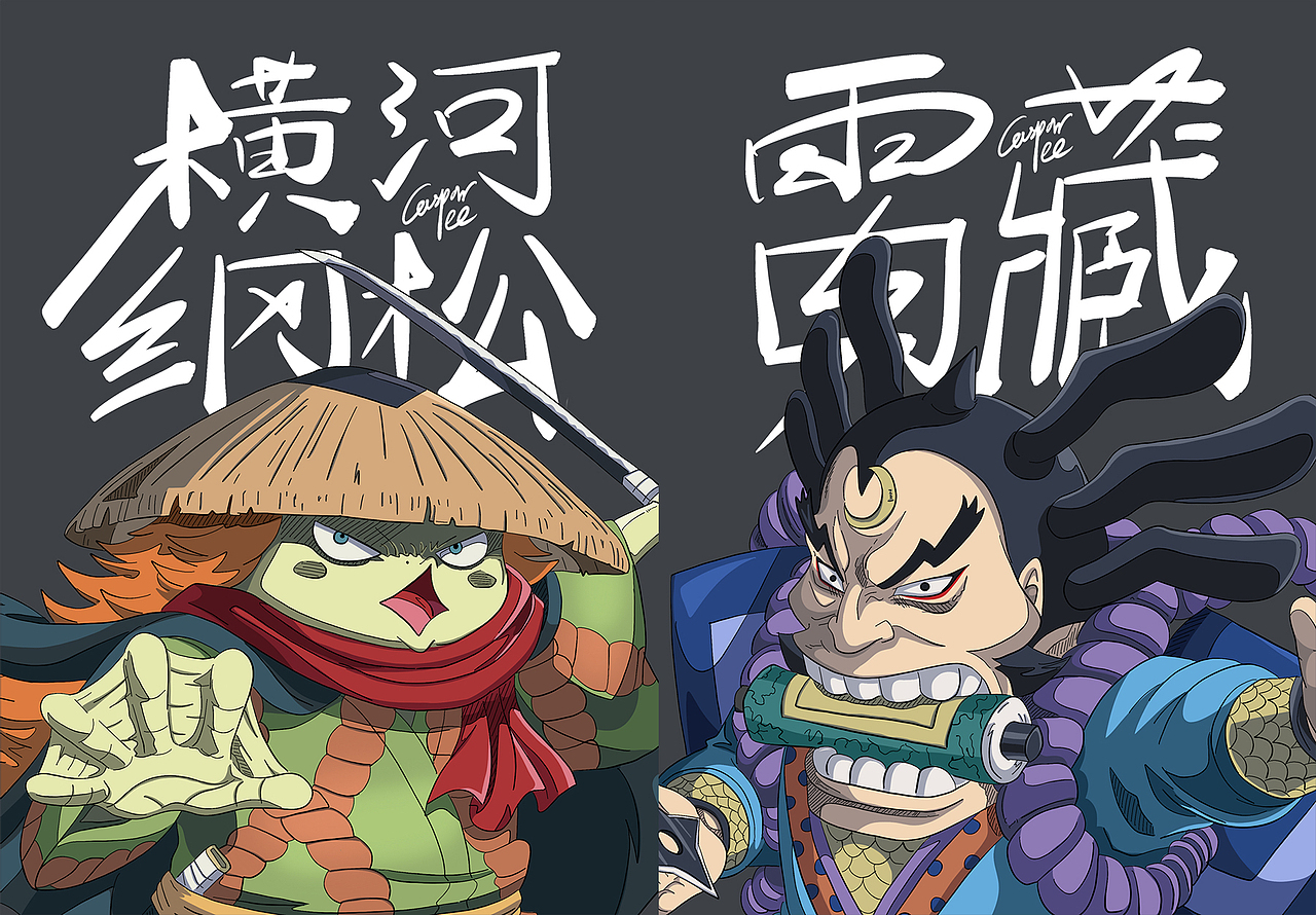 One Piece 海贼王——光月家族 赤鞘九侠 集结（图ZMjUzNzM3MTI0） - 艺术插画 - 站酷设计师卡斯帕原创素材 - 站酷ZCOOL