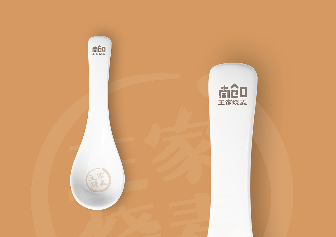 河北 | 正定【王家烧麦】餐饮品牌全案设计(图ZMjc2NTY2MjU2) - 品牌 - 站酷设计师青蓝全案设计原创素材 - 站酷ZCOOL