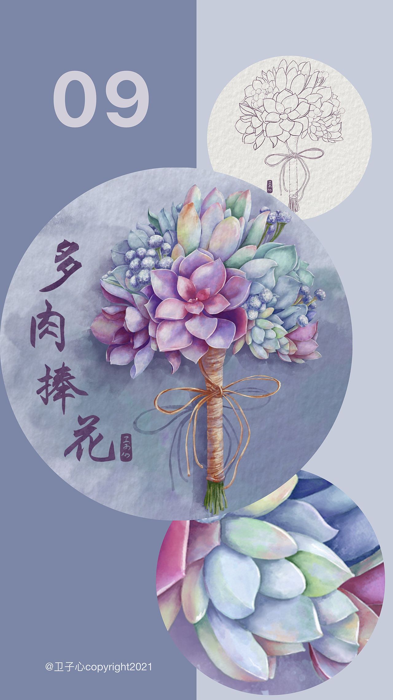 【procreate水彩】多肉合辑（图ZMjgwMTUwODky） - 创作习作 - 站酷设计师卫子心wx原创素材 - 站酷ZCOOL