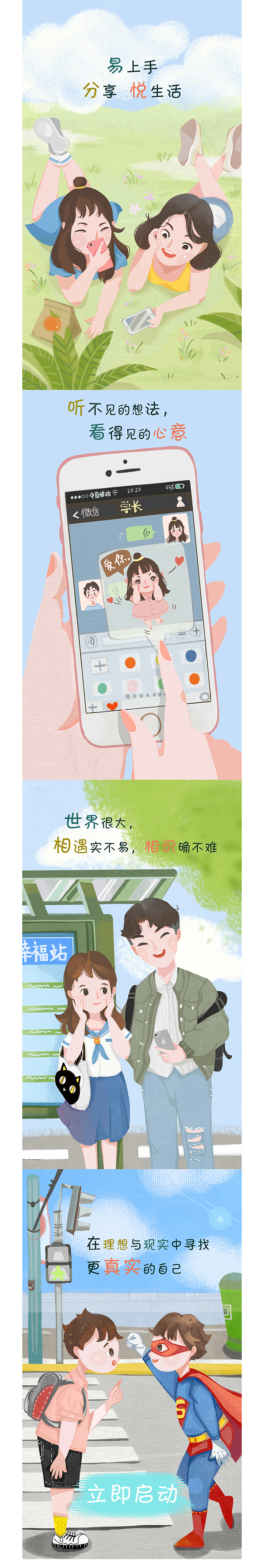 2017-2018插画作品集