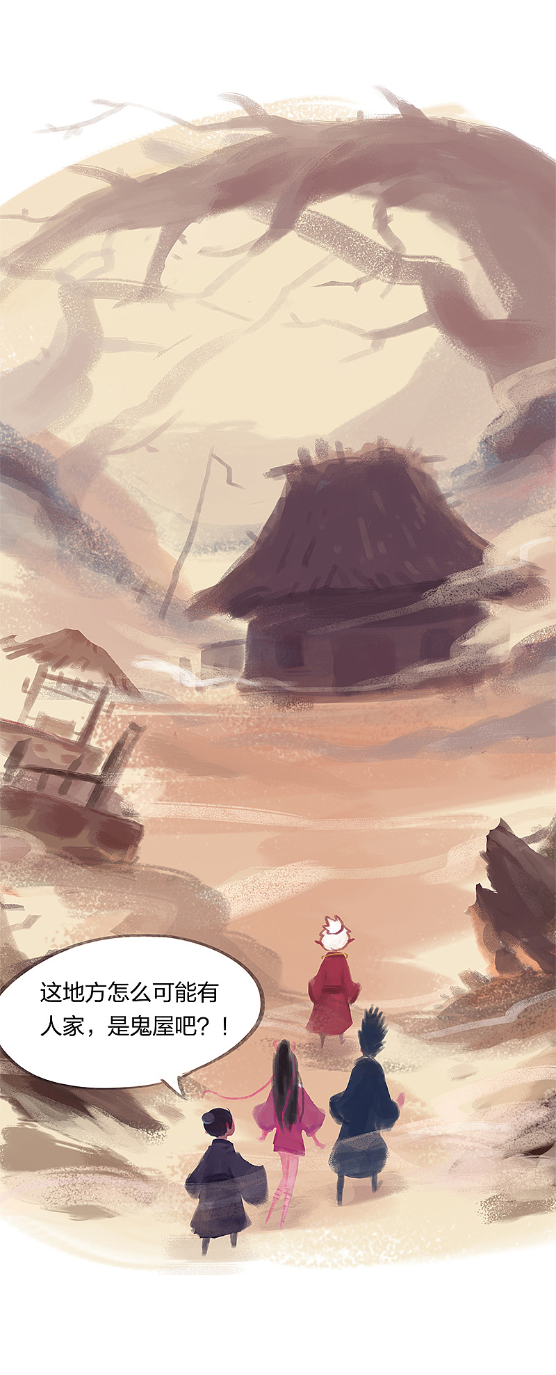 漫画《吾猫当仙》第二十四话（图ZMTc0OTQ1NTky） - 中/长篇漫画 - 站酷设计师完美世界漫画原创素材 - 站酷ZCOOL