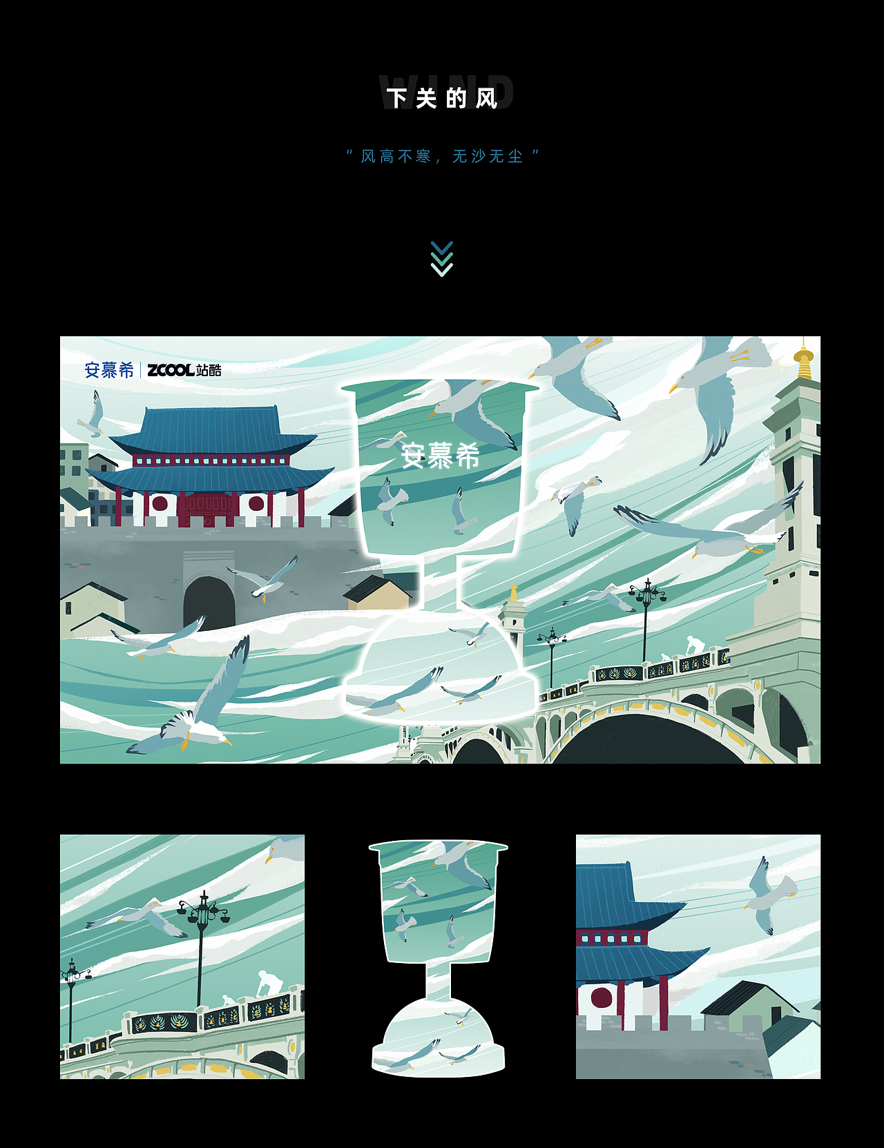 安慕希 X 大理（图ZMjI2NTM0MTky） - 海报 - 站酷设计师FANZC原创素材 - 站酷ZCOOL