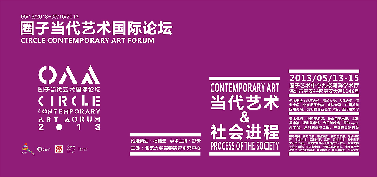 深圳2013文博会-资料整理（图ZMjg1Mjg3MzE2） - 实验艺术 - 站酷设计师山子4545原创素材 - 站酷ZCOOL