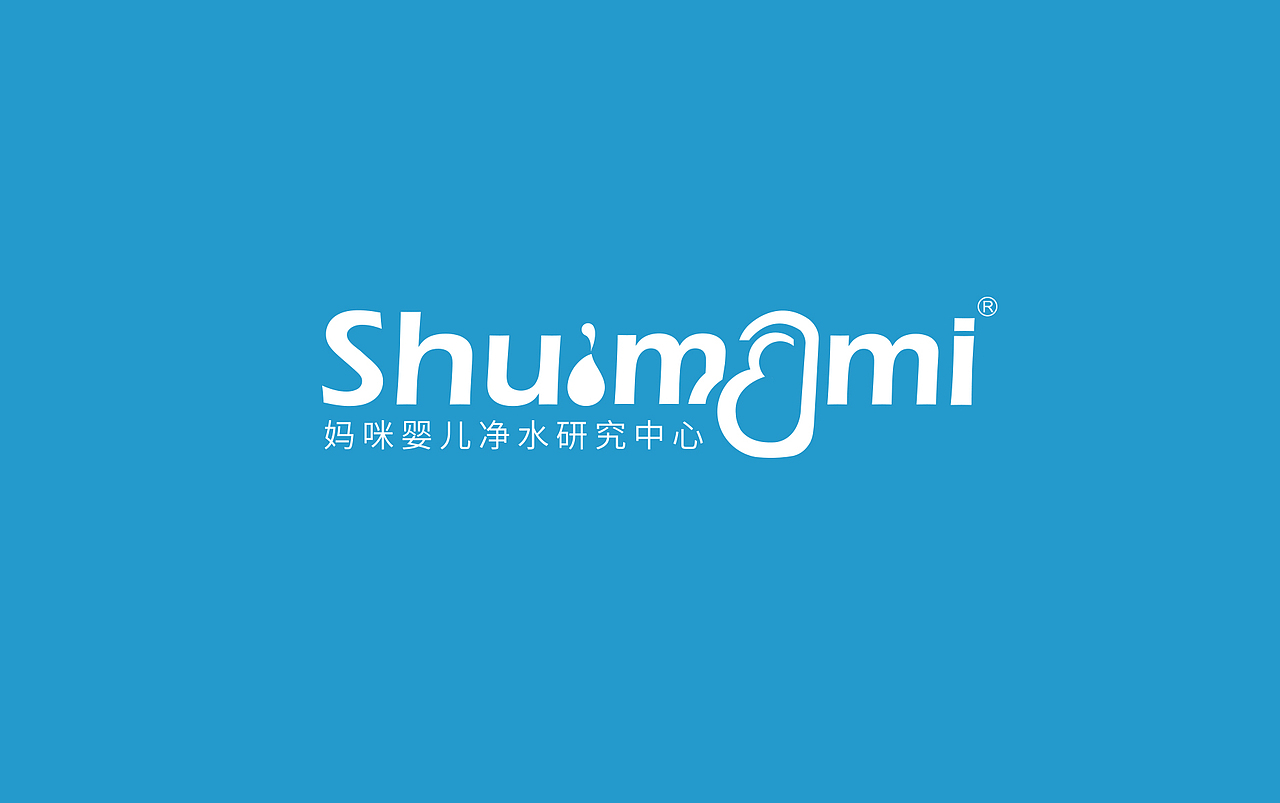 母婴净水品牌设计（图ZMjIxMTgwODA=） - Logo - 站酷设计师大脸猫雪子原创素材 - 站酷ZCOOL