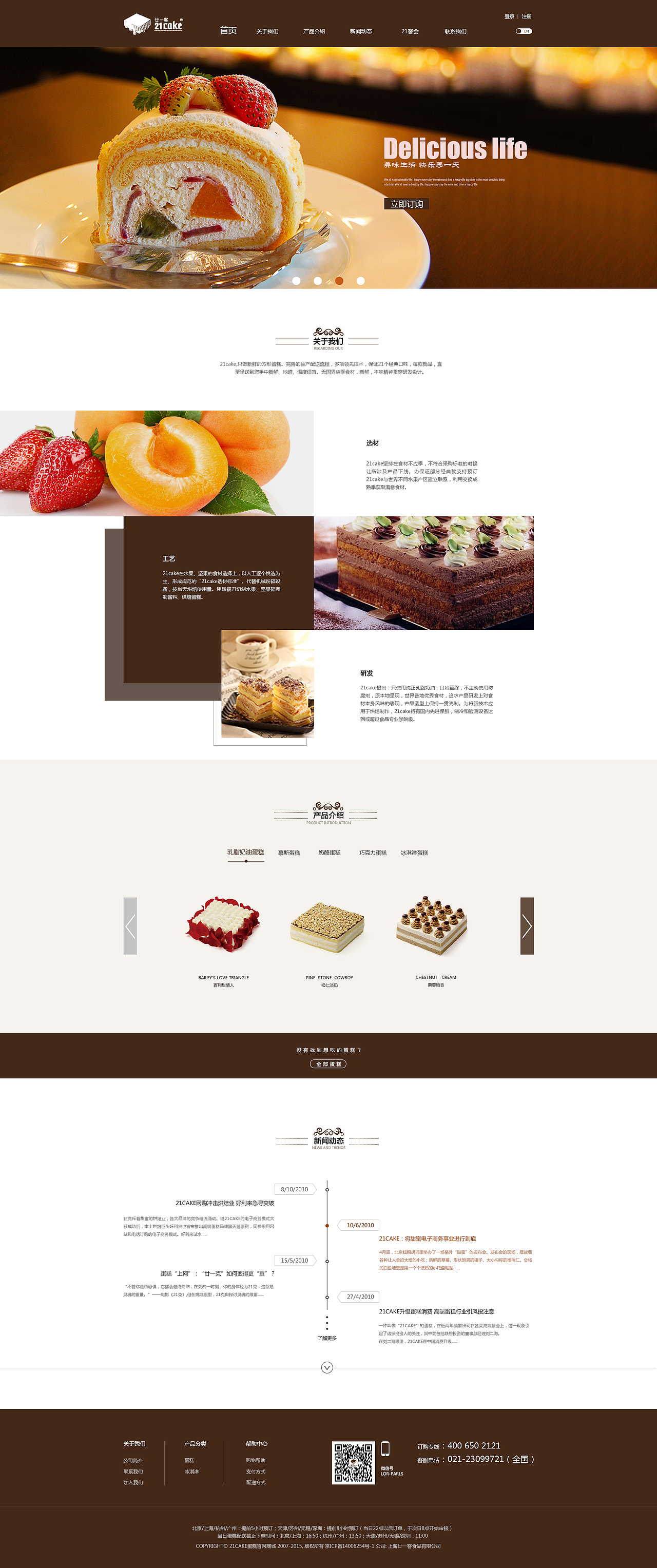 食品官网（图ZNTM1NTIzNjQ=） - 企业官网 - 站酷设计师逍遥梦魂原创素材 - 站酷ZCOOL