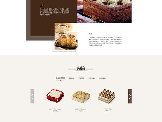 食品官网