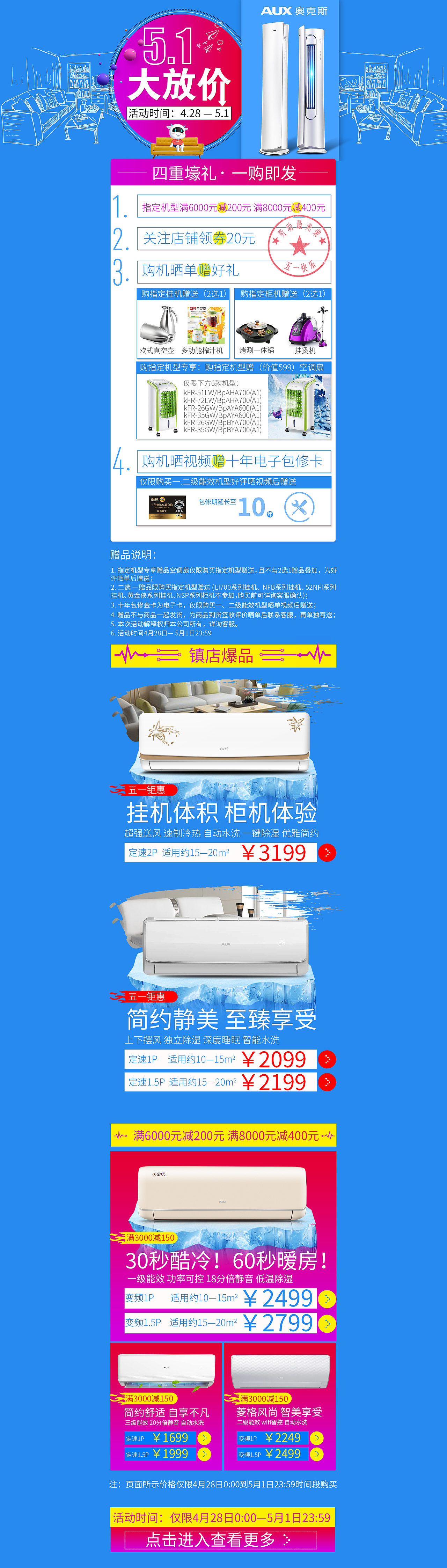 近期的一些活动页面