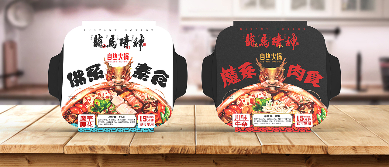 龙马精神 自热火锅 包装设计
