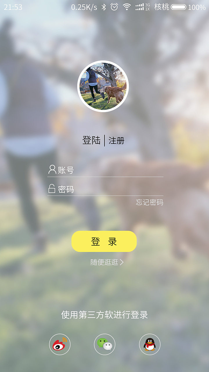 宠物-APP（图ZMTM1NzcwMDEy） - APP界面 - 站酷设计师叁石锅锅原创素材 - 站酷ZCOOL