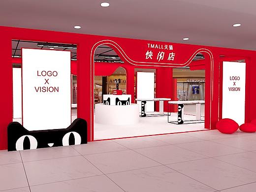 天猫快闪店（个人主页-ZMzQxMTA3ODA=） - 其他三维 - 站酷设计师Chaojiaoliao原创素材 - 站酷ZCOOL