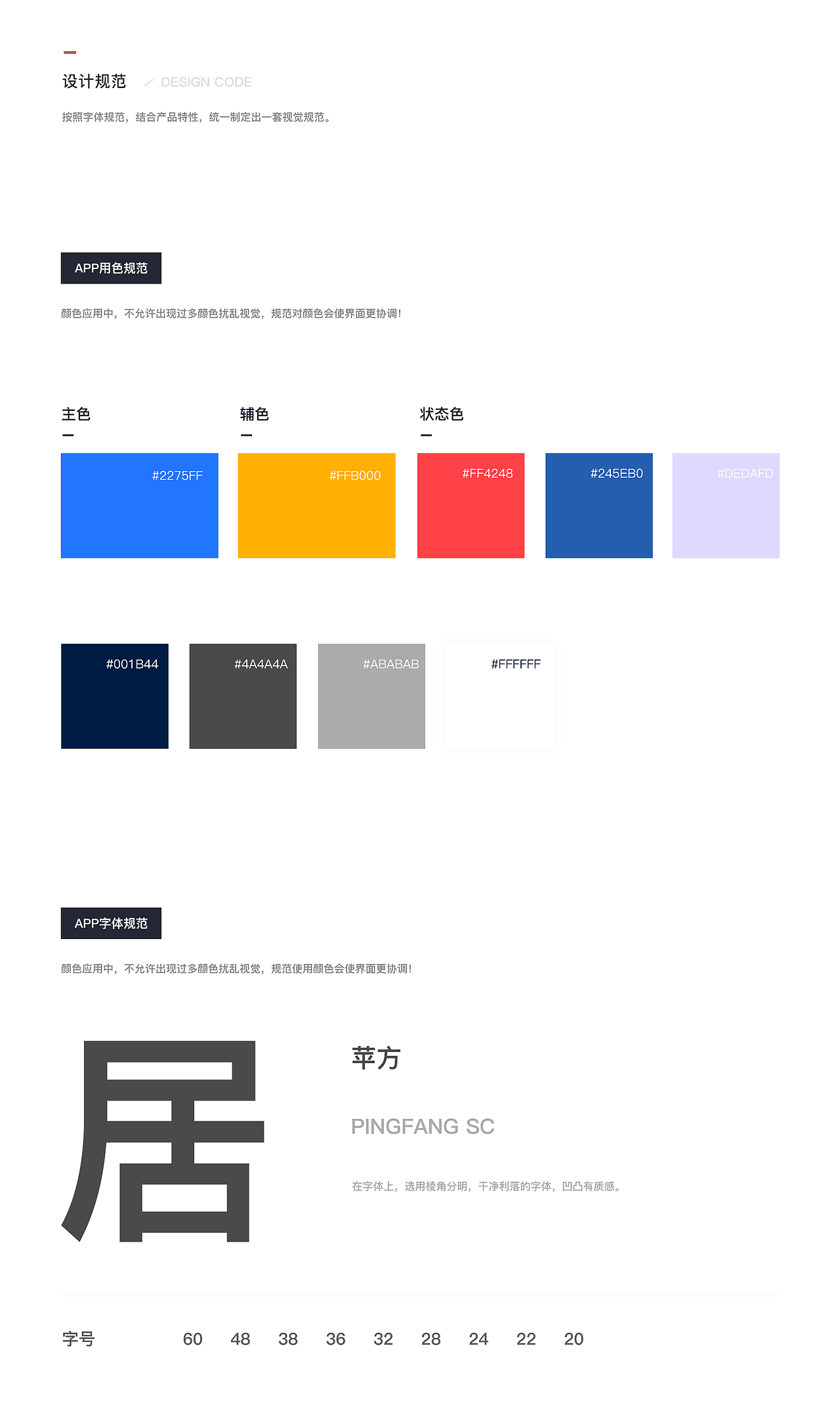 美居改版视觉设计－Redesign（图ZMTY3MTM3MDc2） - APP界面 - 站酷设计师等yy原创素材 - 站酷ZCOOL