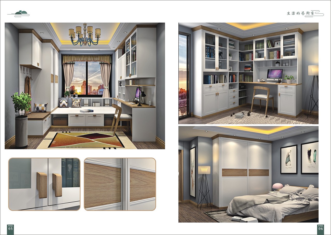 郑州定制衣柜图册设计 郑州全屋定制画册设计