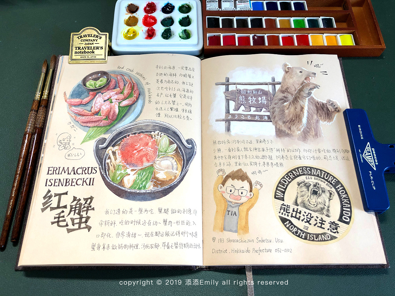 【水彩】北海道旅行手帐