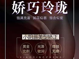 医美