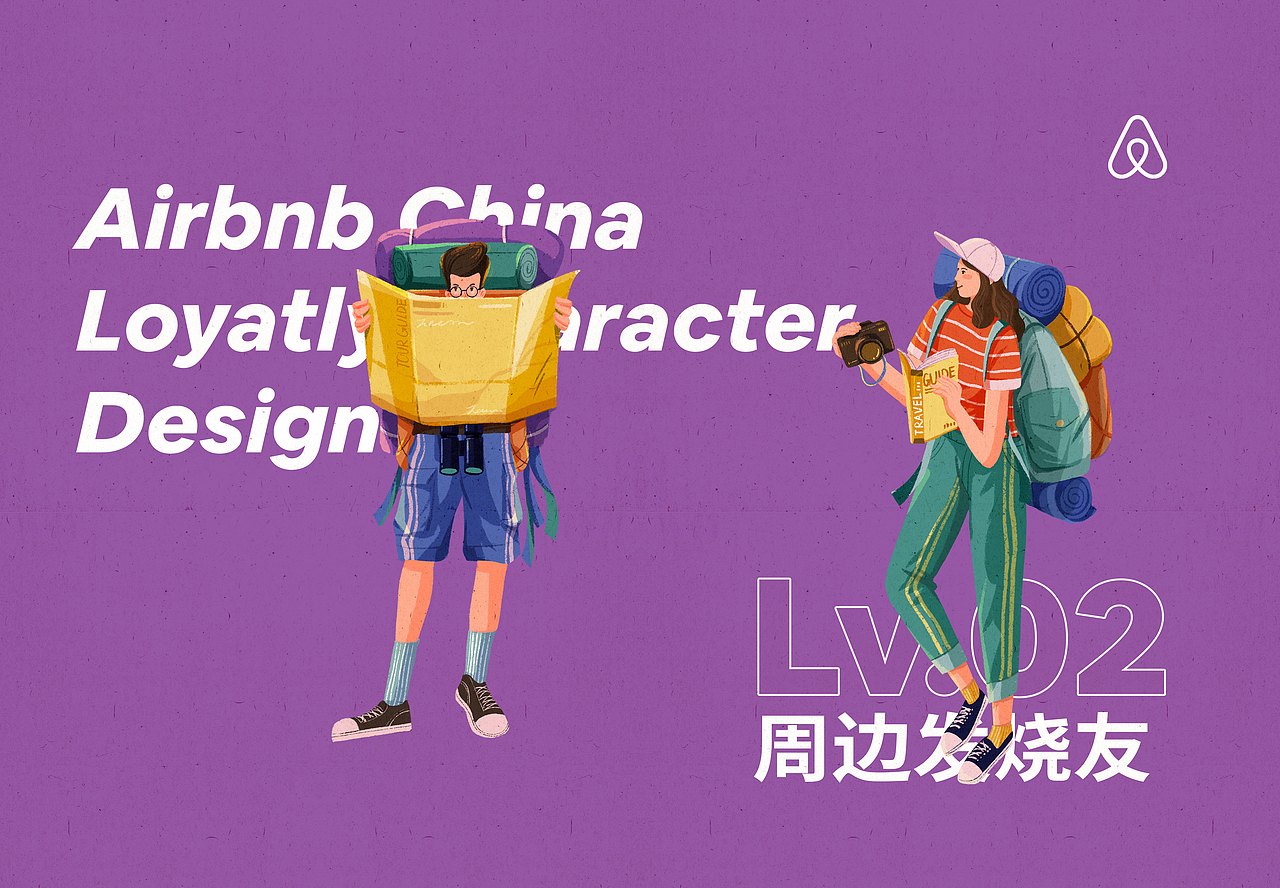 Airbnb China信用体系人物形象设计（图ZMjMwOTE1ODY4） - 商业插画 - 站酷设计师倩JadeZhang原创素材 - 站酷ZCOOL