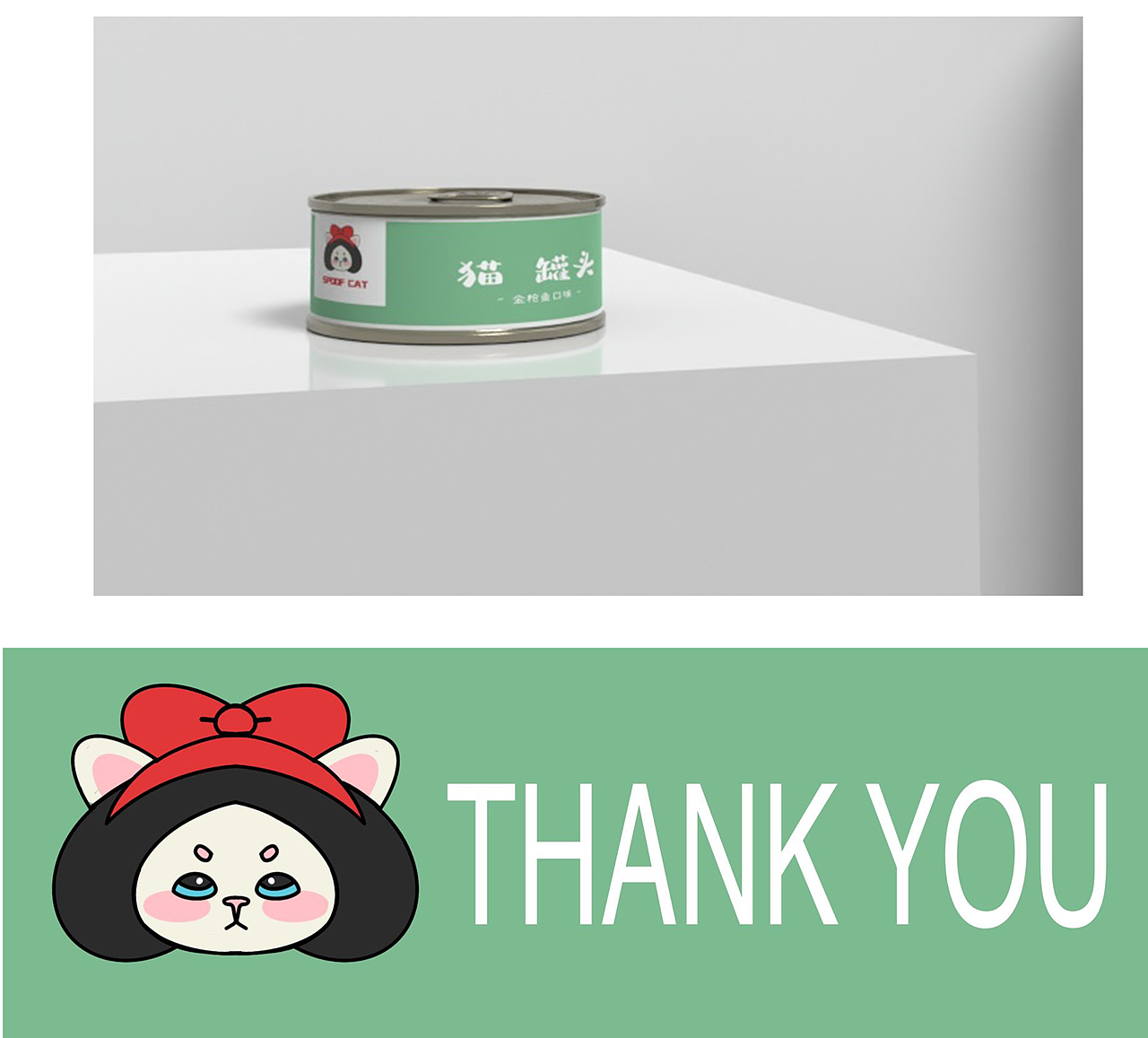 猫罐头IP设计（图ZMjk1OTgxODI0） - IP形象 - 站酷设计师插画师cong原创素材 - 站酷ZCOOL