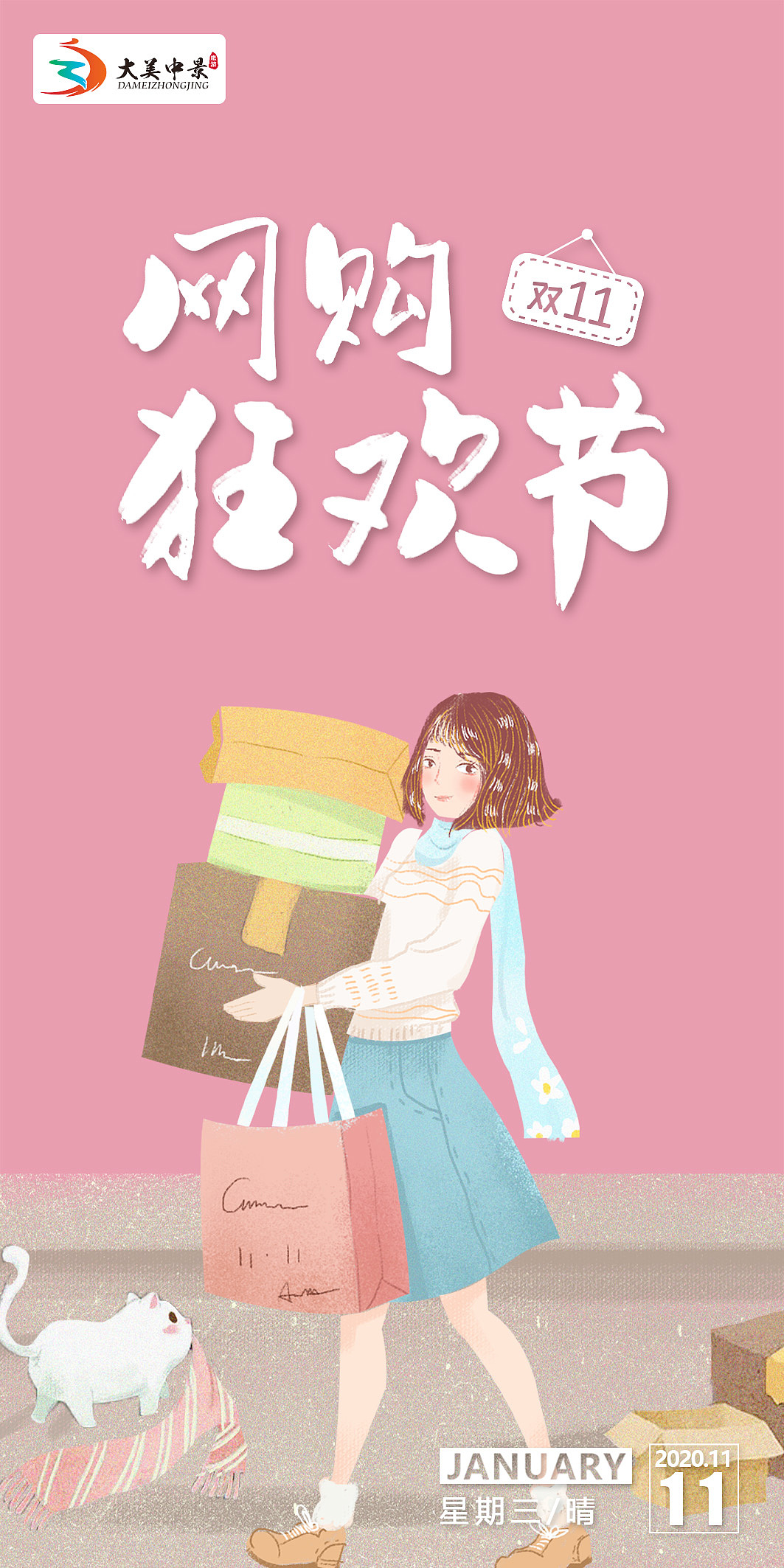 部分节假日图(二)