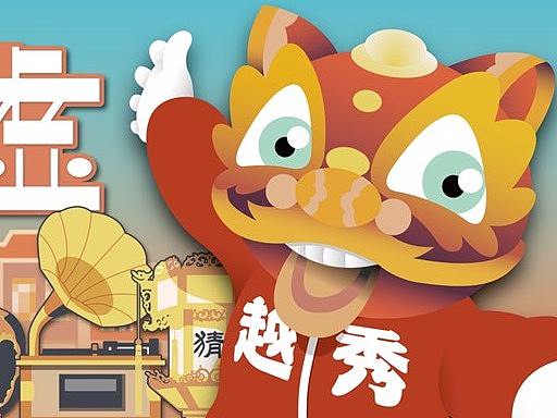 广府庙会/广府潮墟/广府青年