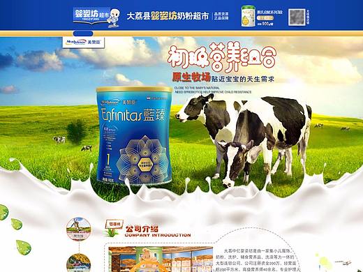 奶粉首页