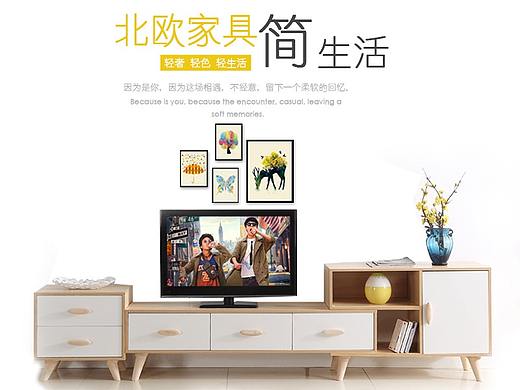 北欧家具    电视柜