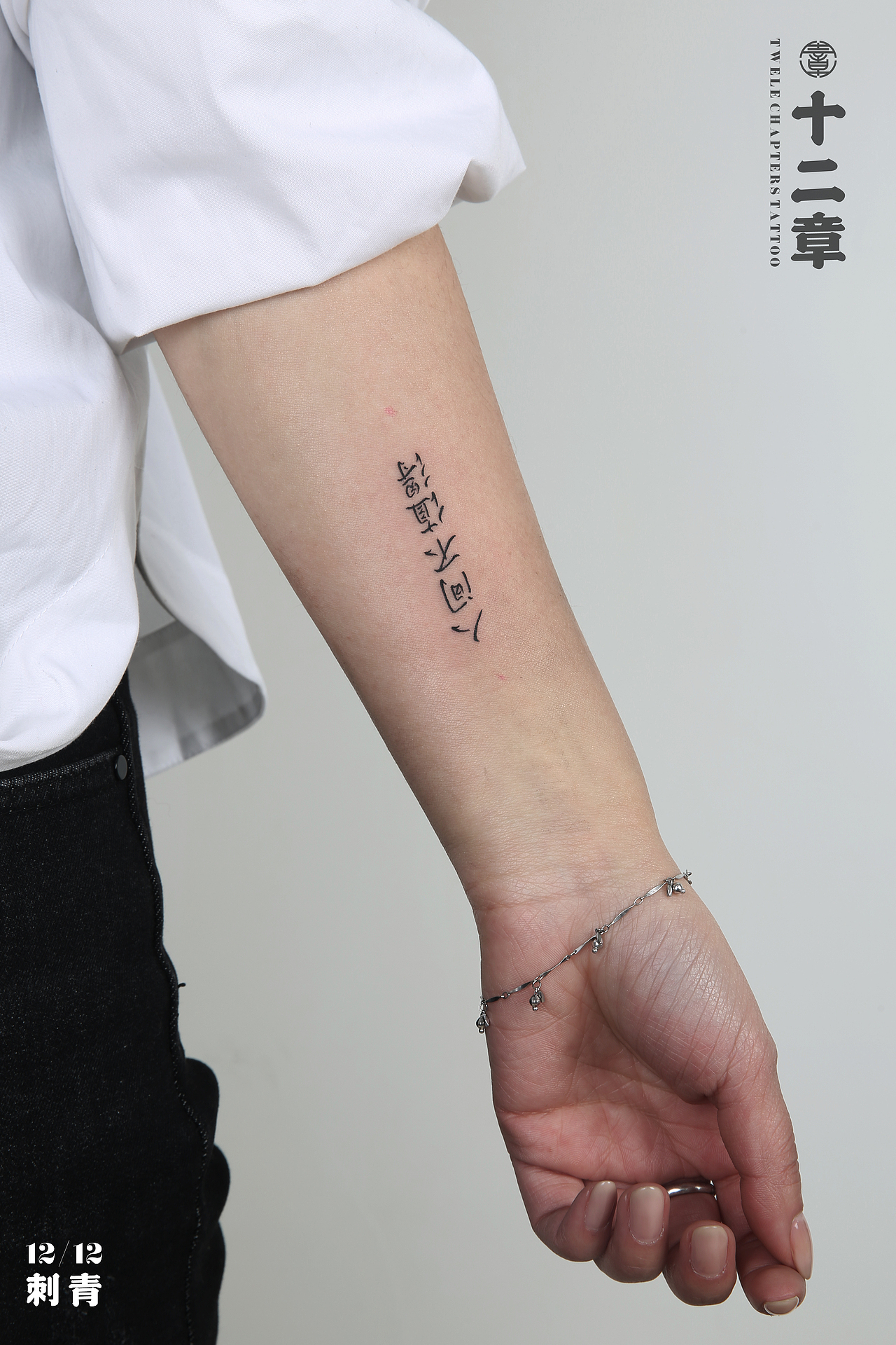 纹身tattoo字体文字作品信息创作时间2018/12/13添加表情兔子先生和小