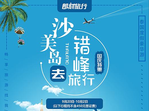 节日海报设计（个人主页-ZMzMzMDQxNjQ=） - 海报 - 站酷设计师Betty_分生原创素材 - 站酷ZCOOL