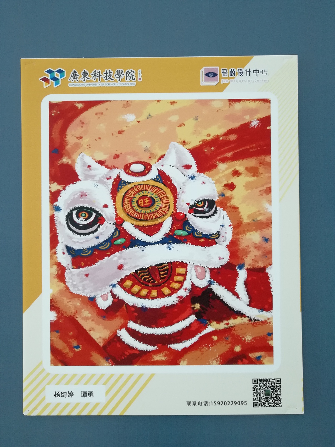 非遗-醒狮插画