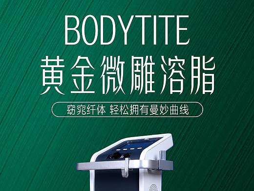 黃金微雕溶脂（個人主頁-ZNDg1NDM1MDg=） - 宣傳物料 - 站酷設計師追風箏丶風原創(chuàng)素材 - 站酷ZCOOL