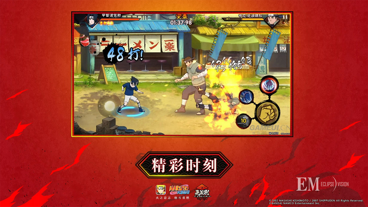 《火影忍者》第五届无差别大赛整体赛事包装