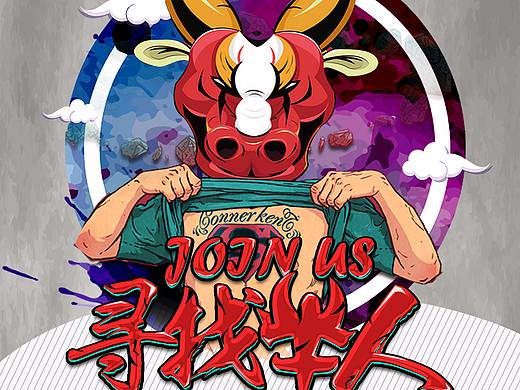 尋覓牛人（個人主頁-ZMjQ2NjU3NjA=） - 其他平面 - 站酷設(shè)計師UnseenGuests原創(chuàng)素材 - 站酷ZCOOL