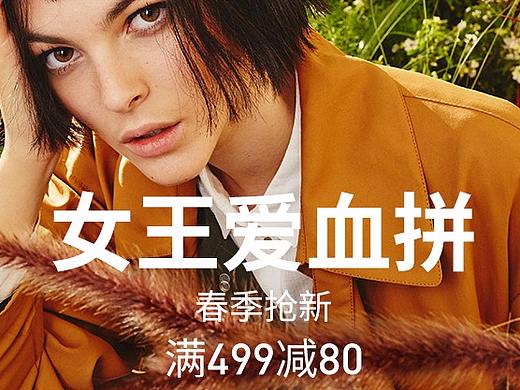 活动页面（个人主页-ZMjYxODcxNjA=） - 电商 - 站酷设计师Panda_yue原创素材 - 站酷ZCOOL