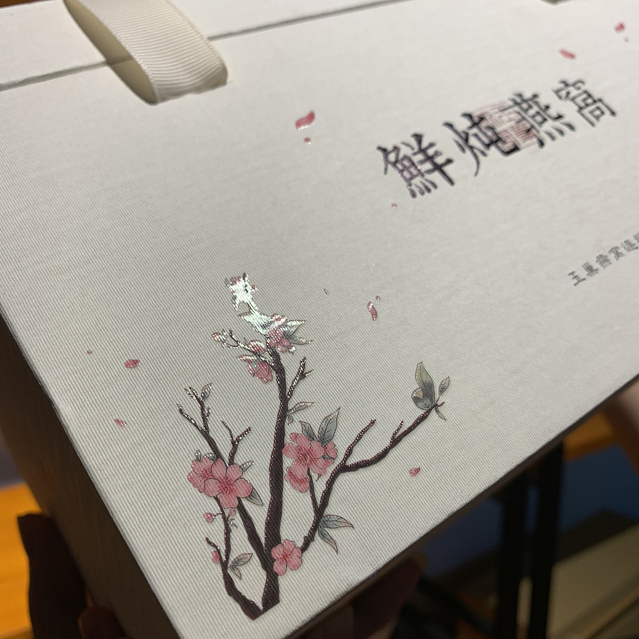 即食燕窝礼盒（图ZMTUwNjUwNDA0） - 包装 - 站酷设计师理想盒子原创素材 - 站酷ZCOOL