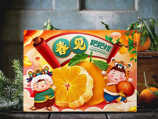 水果包装设计春见耙耙柑爱媛包装设计