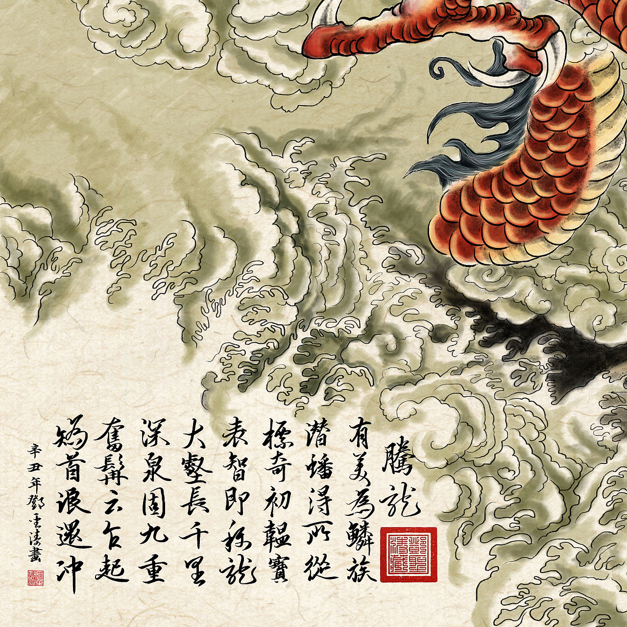 腾龙卡通版 saint新作（图ZMjg2MDUzMDAw） - 新锐潮流插画 - 站酷设计师saint5原创素材 - 站酷ZCOOL