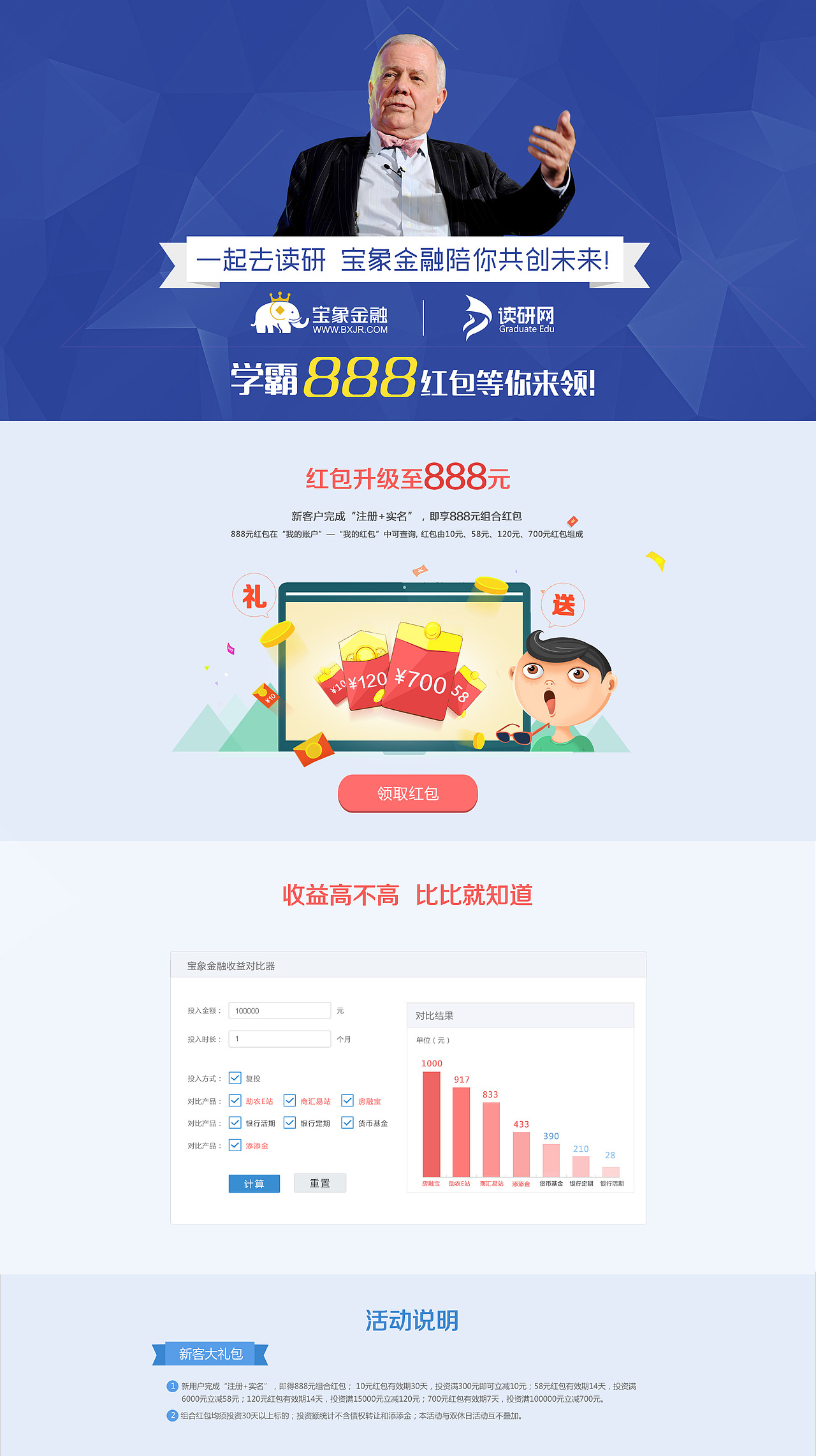金融专题页 天猫专题页 金融海报系列（图ZMzI5MTEwNDg=） - 运营设计 - 站酷设计师1598377330原创素材 - 站酷ZCOOL