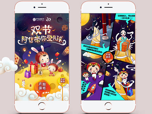 中秋国庆的h5，希望大家喜欢