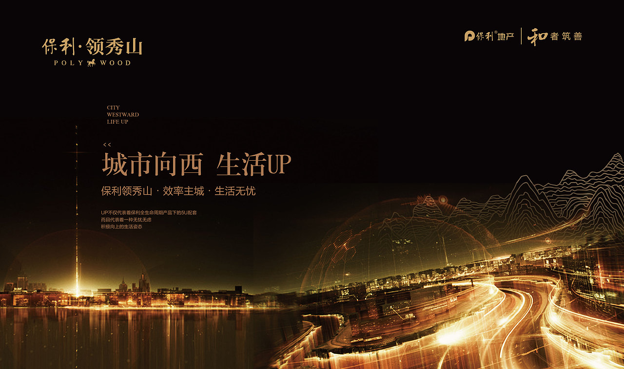 地产-保利·领秀山阶段视觉展示（图ZMTE5Mjc5ODY0） - 宣传物料 - 站酷设计师daviehwj原创素材 - 站酷ZCOOL