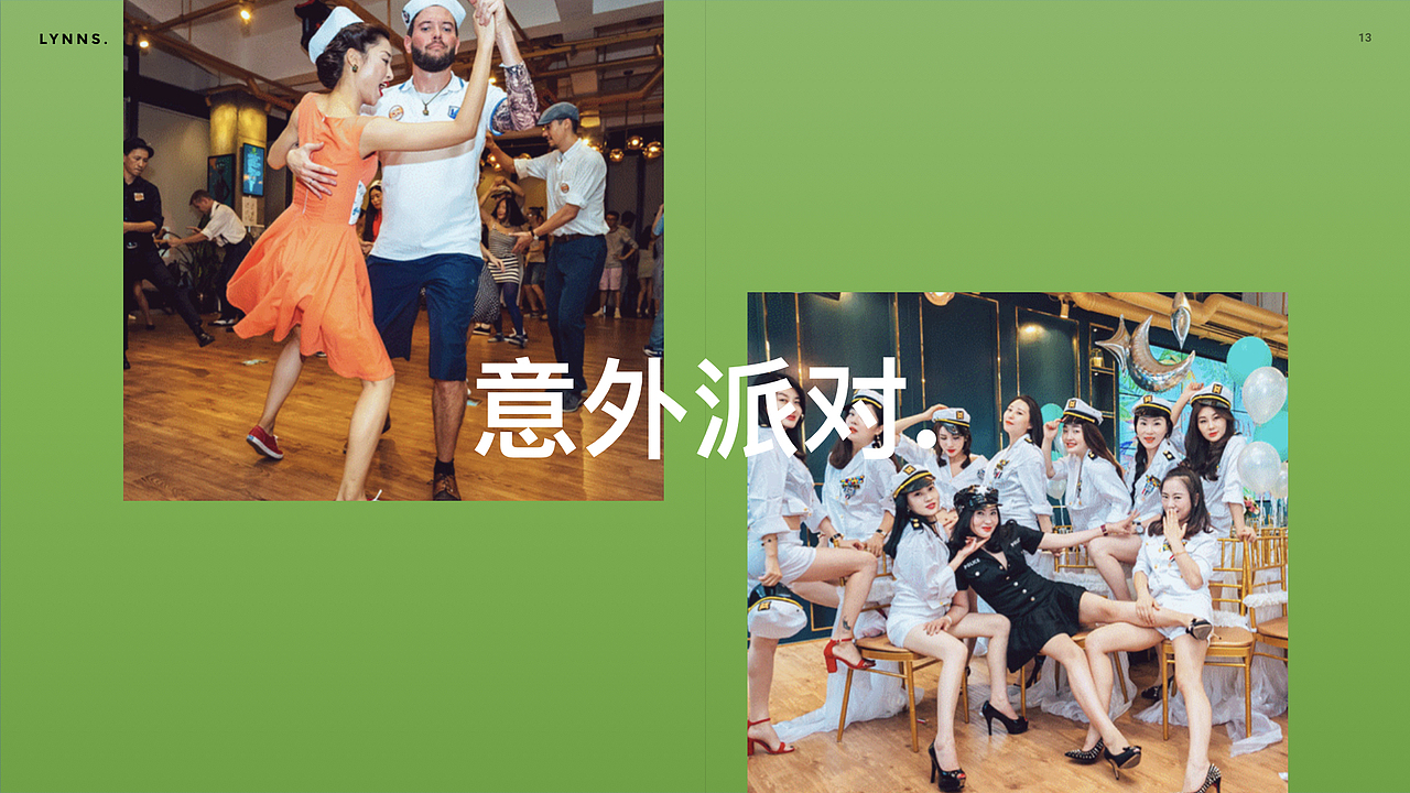 EWAI ART BRAND规划