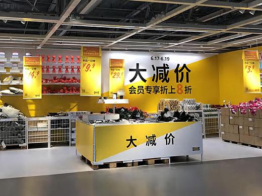 【IKEA陈列空间设计方案02】