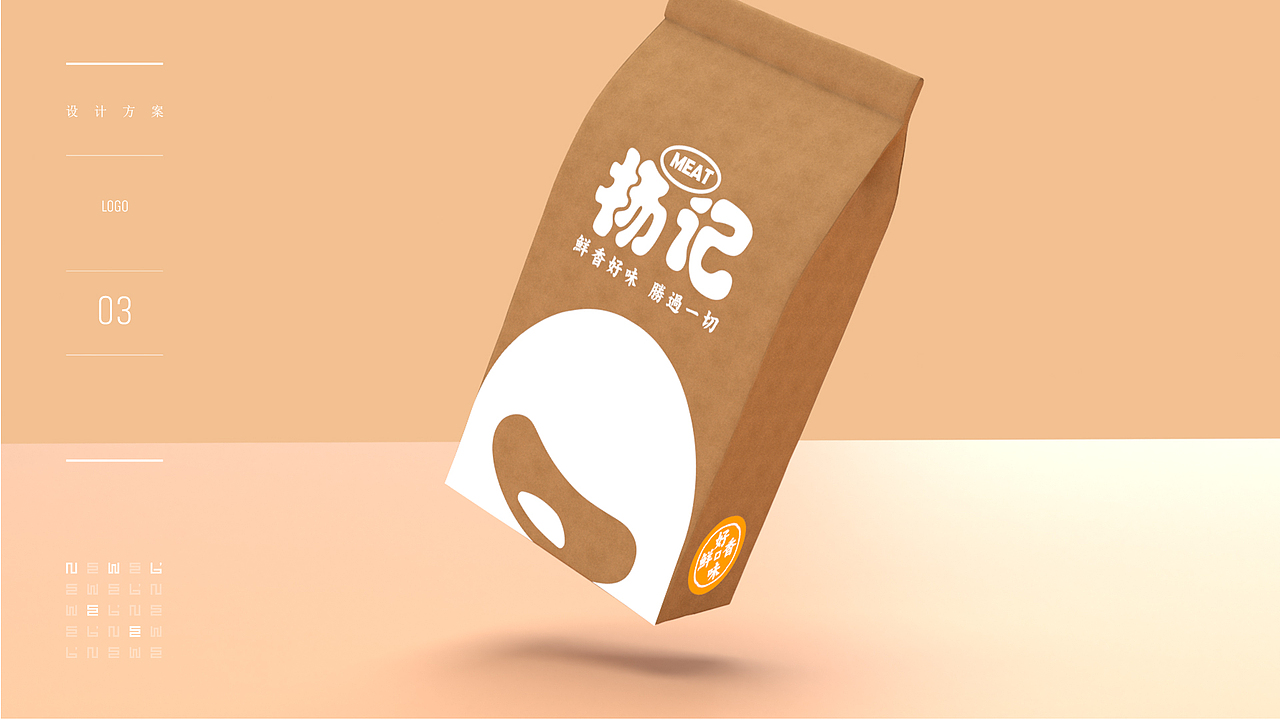 食品店视觉（图ZMjczNDIwMjY0） - 品牌 - 站酷设计师wuya7823原创素材 - 站酷ZCOOL