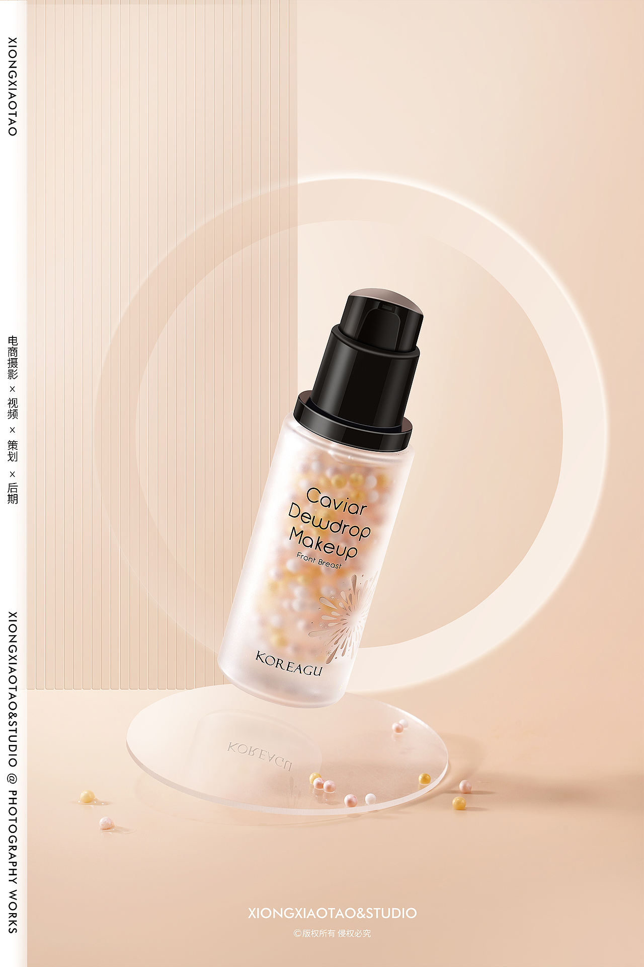 熊小淘丨金甲虫化妆品（图ZMjgxNzY4MTI0） - 产品摄影 - 站酷设计师三有视觉原创素材 - 站酷ZCOOL
