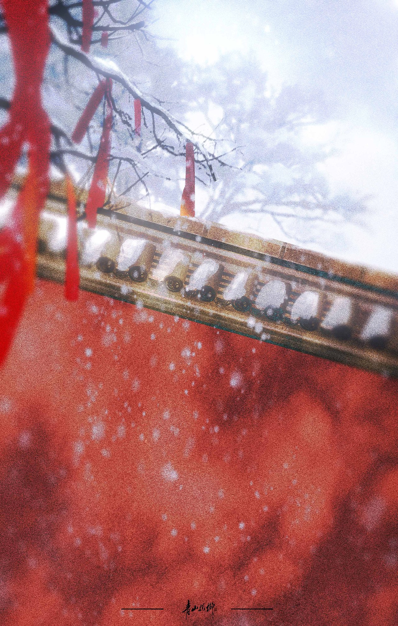 浮生只合尊前老，雪满长安道。 ​​​​（图ZMjg3NzgxMjAw） - 商业插画 - 站酷设计师青山折柳原创素材 - 站酷ZCOOL