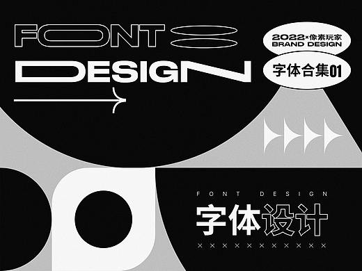 字形/字体logo设计【01】