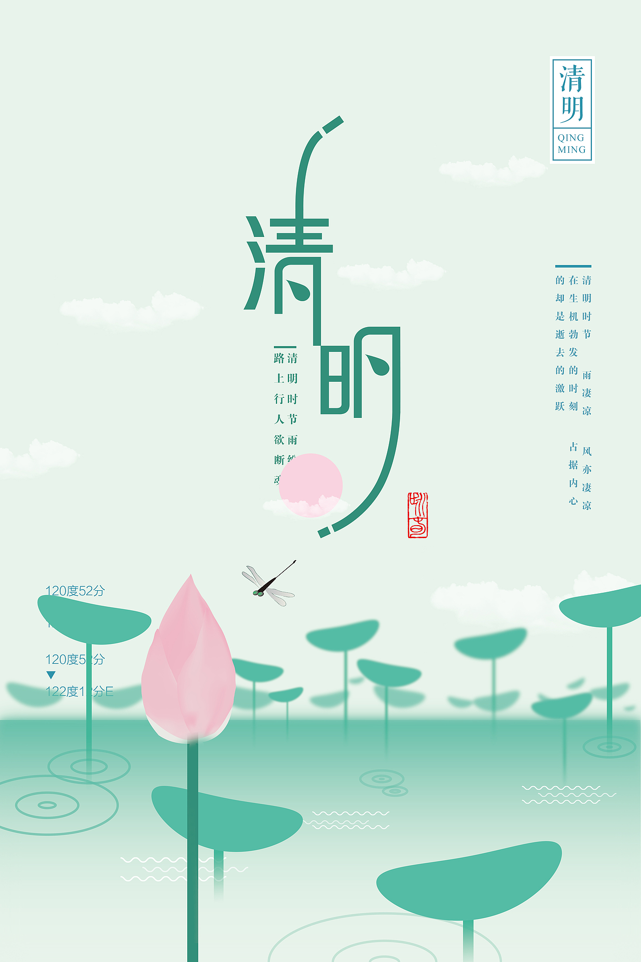 清明（图ZOTc2MzE2MjA=） - 海报 - 站酷设计师方智辉原创素材 - 站酷ZCOOL