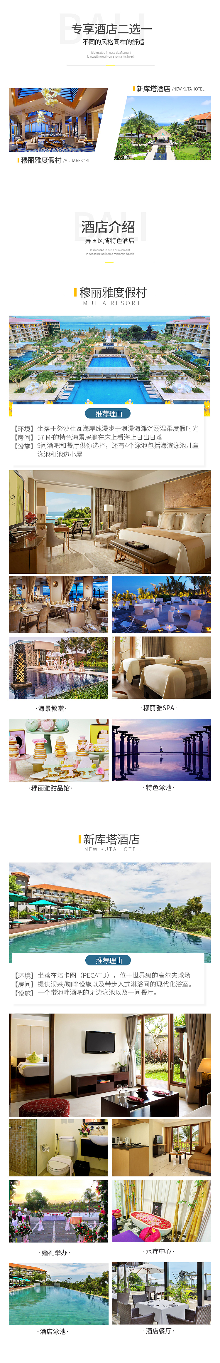 巴厘岛ins网红景点 秋千 鸟巢 蓝梦岛 丛林无边泳池