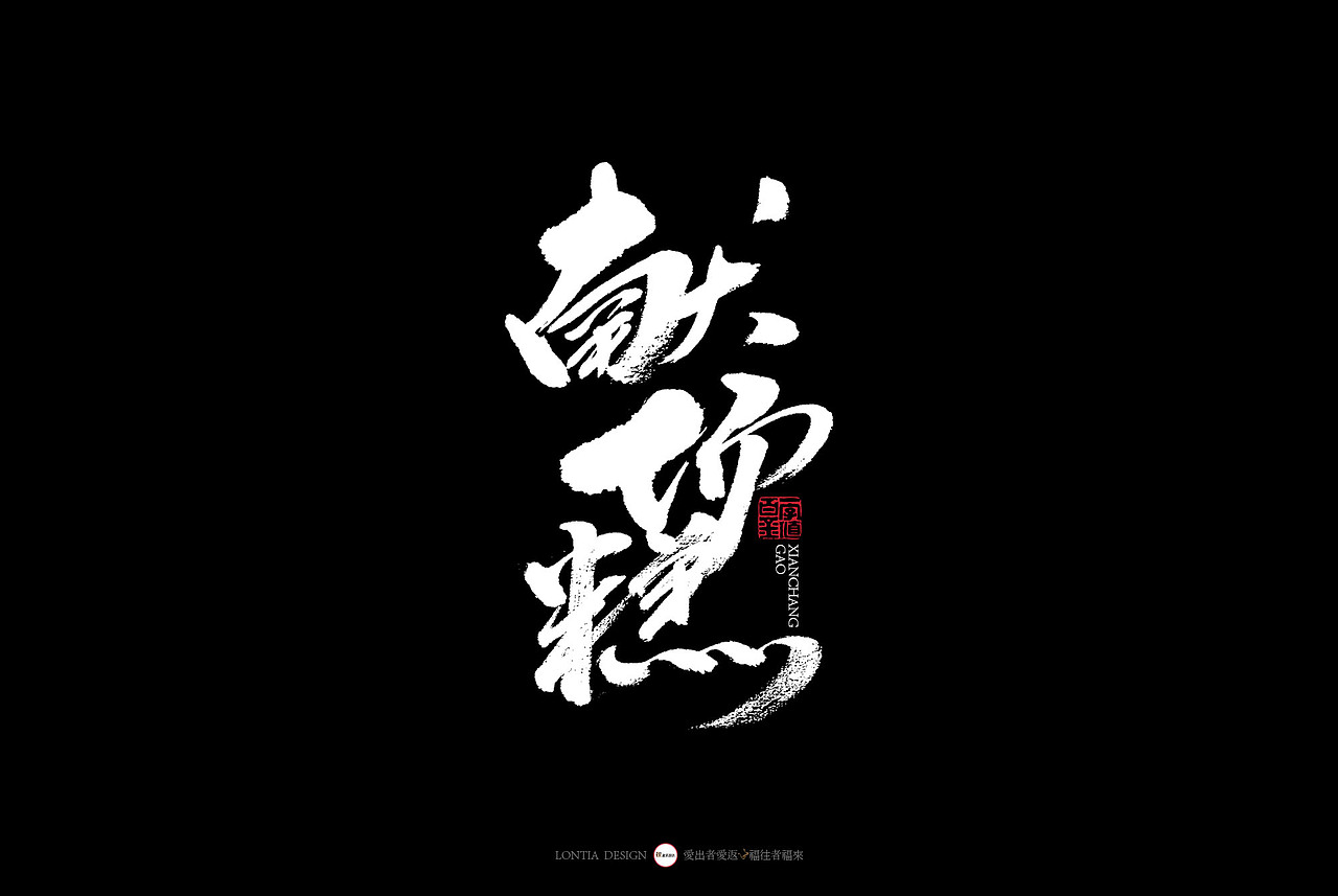 杭州小吃大全手书